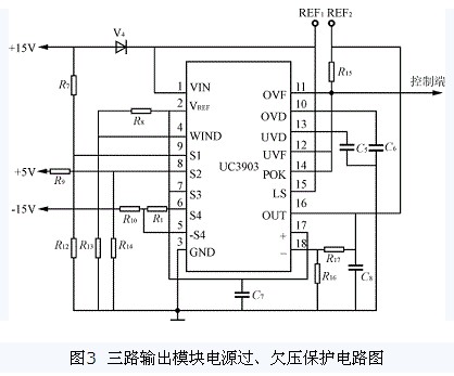 三路輸出模塊電源過、欠壓保護(hù)電路圖