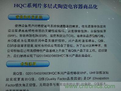 宇陽成功實現(xiàn)0201、0402、0603高Q值MLCC商品化