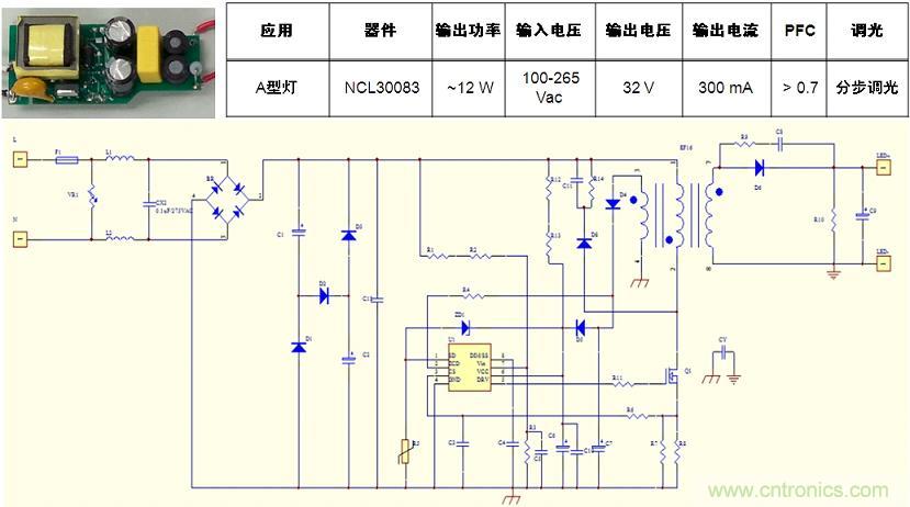 基于NCL30082/3的初級端反饋、分步調(diào)光、反激A型燈LED驅(qū)動器設(shè)計