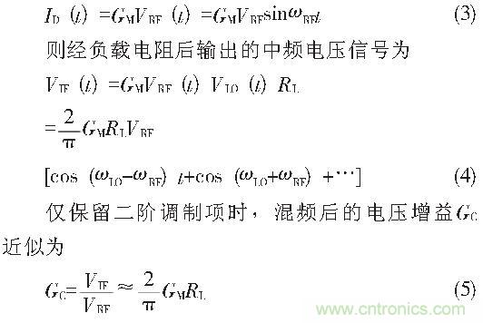 CMOS雙平衡混頻器設計實例：公式3、4、5