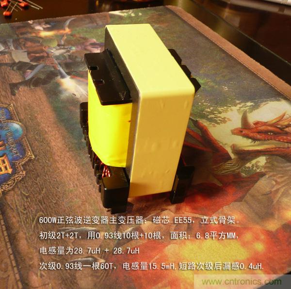 爆600W正弦波逆變器制作全流程，附完整PCB資料
