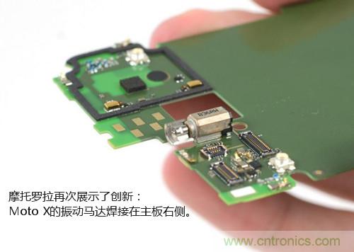 揭秘八核X8 SoC真面目，智能手機(jī)Moto X詳細(xì)拆解！