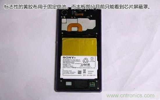 索尼Xperia Z1內部設計拆解揭秘！