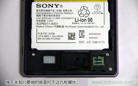 索尼Xperia Z1內部設計拆解揭秘！