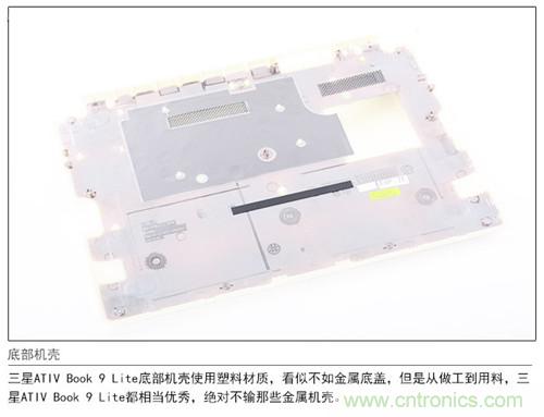 三星ATIV Book 9 Lite拆解：內(nèi)外兼修，做工優(yōu)秀