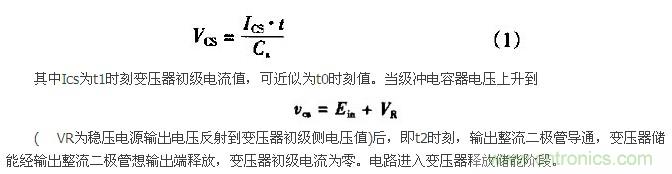 低EMI、高效的零電壓開關(guān)反激式開關(guān)電源設(shè)計(jì)