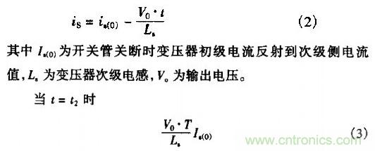 低EMI、高效的零電壓開關(guān)反激式開關(guān)電源設(shè)計(jì)