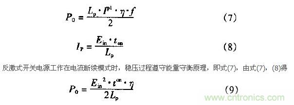 低EMI、高效的零電壓開關(guān)反激式開關(guān)電源設(shè)計(jì)