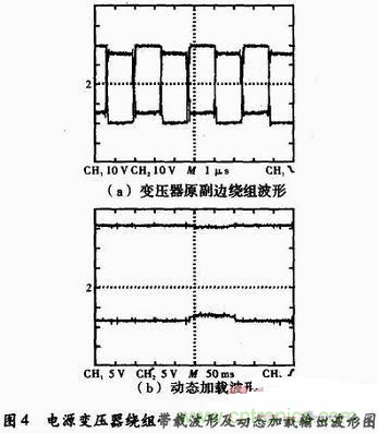高效、可靠的緊湊型DCDC隔離電源電路設(shè)計(jì)