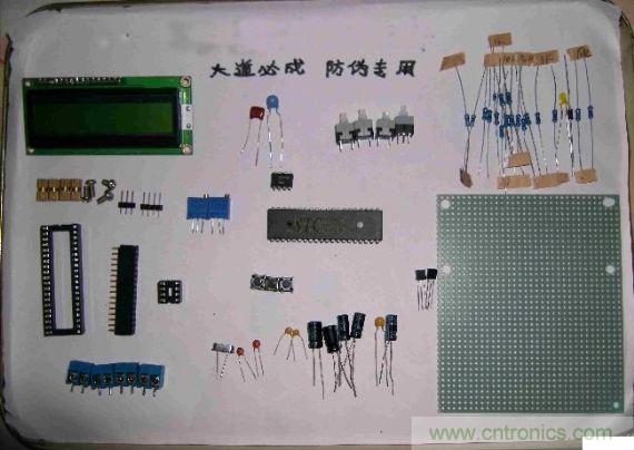 制作所需的元器件如下圖所示；