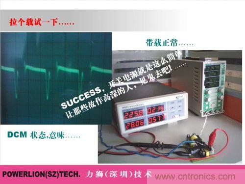 由簡到難，大師教你一步一步設(shè)計開關(guān)電源