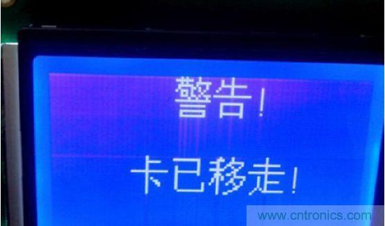 用戶移走卡，蜂鳴器長鳴
