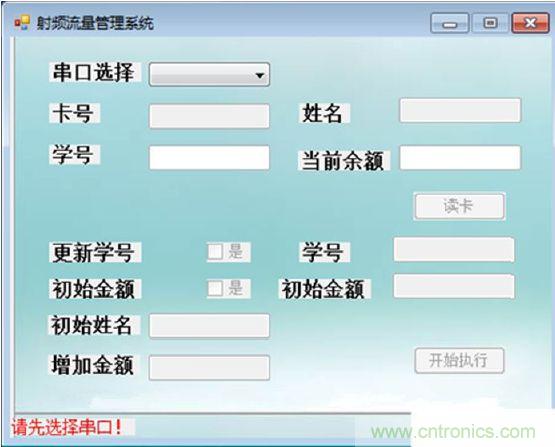 沒選擇串口前所有的都是灰色，標(biāo)示不可操作