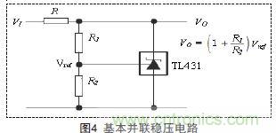 牛人支招！基于TL431的線性精密穩(wěn)壓電源的設(shè)計(jì)