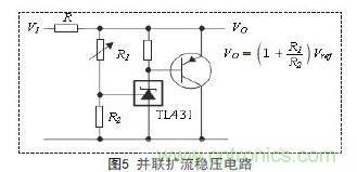 牛人支招！基于TL431的線性精密穩(wěn)壓電源的設(shè)計(jì)