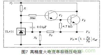 牛人支招！基于TL431的線性精密穩(wěn)壓電源的設(shè)計(jì)