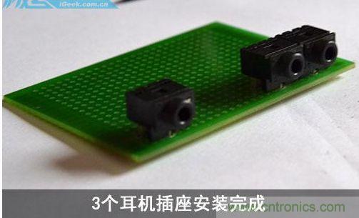 DIY：自制超炫音頻分配器，實(shí)現(xiàn)音箱共用