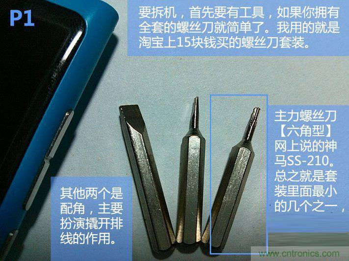 拆解諾基亞Lumia800,做工依舊精細(xì)！