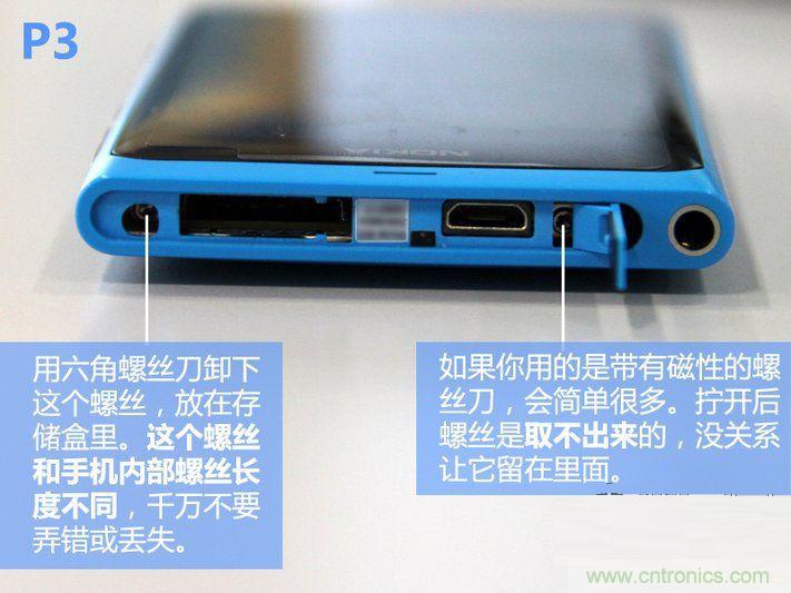 拆解諾基亞Lumia800,做工依舊精細(xì)！
