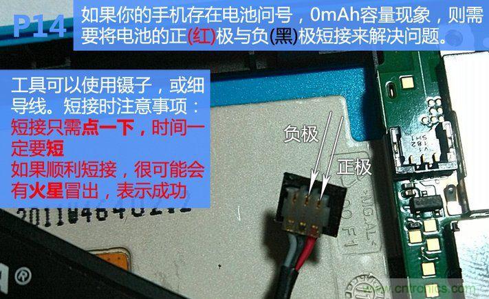 拆解諾基亞Lumia800,做工依舊精細(xì)！