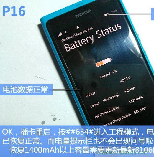 拆解諾基亞Lumia800,做工依舊精細(xì)！