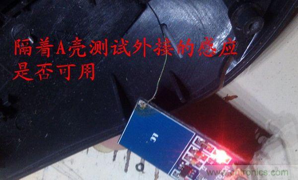 改造費電鼠標G52，“變身”節(jié)能感應鼠標