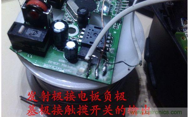 改造費電鼠標G52，“變身”節(jié)能感應鼠標