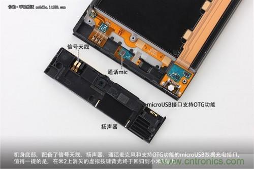 信號天線、揚聲器、麥克風(fēng)以及支持OTG功能的Micro USB接口均位于底部