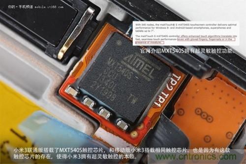 MXT540S觸控芯片，和移動版上的一樣，可實現(xiàn)超靈敏觸控