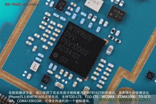 WTR1625射頻模塊，是一個全網(wǎng)通吃的射頻模塊，但遺憾的是基帶并不能夠做到全網(wǎng)通吃