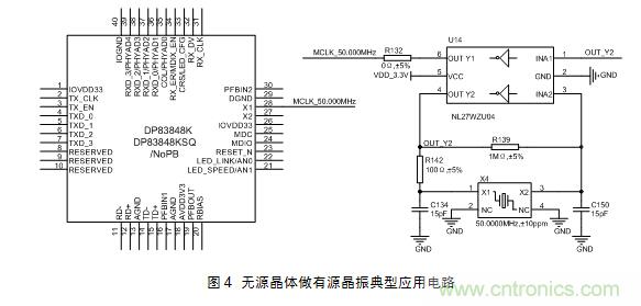技術(shù)大爆炸：晶體一秒變晶振，成本直降60%