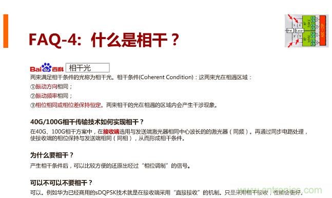 一張圖讓你遍知100G傳輸技術(shù)！