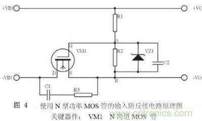 兩種防反接保護(hù)電路，選你所需