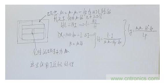 計算氣隙長度。