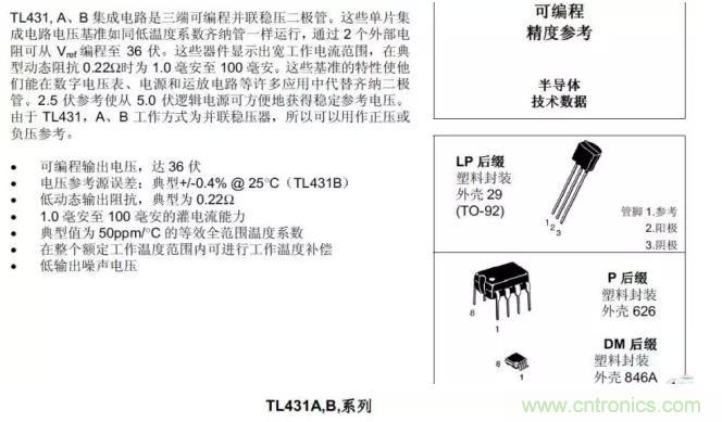 光耦在開(kāi)關(guān)電源中的作用你不知道？小編告訴你