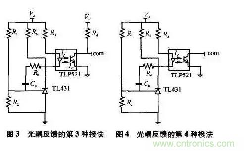 光耦在開(kāi)關(guān)電源中的作用你不知道？小編告訴你