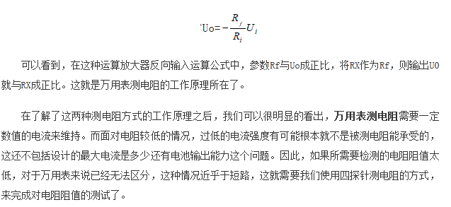 如何區(qū)分萬用表測電阻和四探針測電阻？