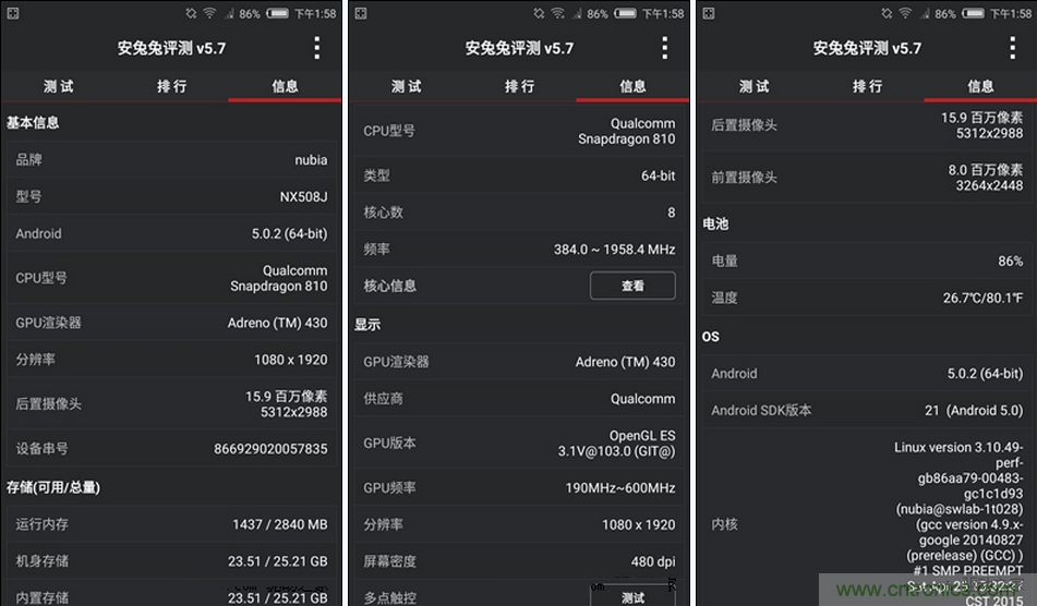 無邊框的 nubia Z9 ，一款既有驚喜，又有驚艷的智能手機