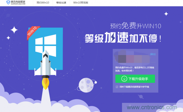 實(shí)戰(zhàn)免費(fèi)升Win10：該怪360/騰訊豬隊(duì)友，還是罵微軟在“坑爹”？