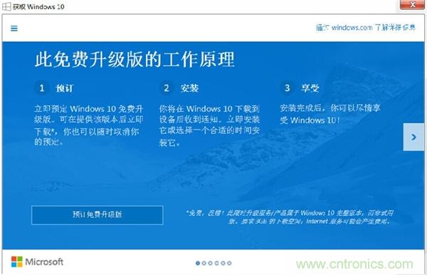 實(shí)戰(zhàn)免費(fèi)升Win10：該怪360/騰訊豬隊(duì)友，還是罵微軟在“坑爹”？