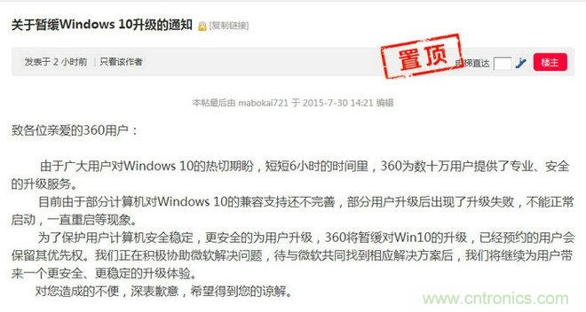 實(shí)戰(zhàn)免費(fèi)升Win10：該怪360/騰訊豬隊(duì)友，還是罵微軟在“坑爹”？