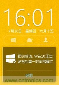 實(shí)戰(zhàn)免費(fèi)升Win10：該怪360/騰訊豬隊(duì)友，還是罵微軟在“坑爹”？