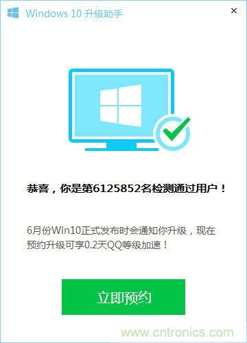 實(shí)戰(zhàn)免費(fèi)升Win10：該怪360/騰訊豬隊(duì)友，還是罵微軟在“坑爹”？