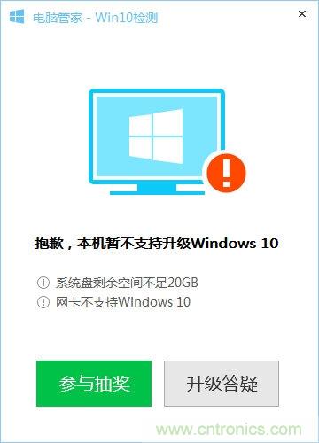 實(shí)戰(zhàn)免費(fèi)升Win10：該怪360/騰訊豬隊(duì)友，還是罵微軟在“坑爹”？