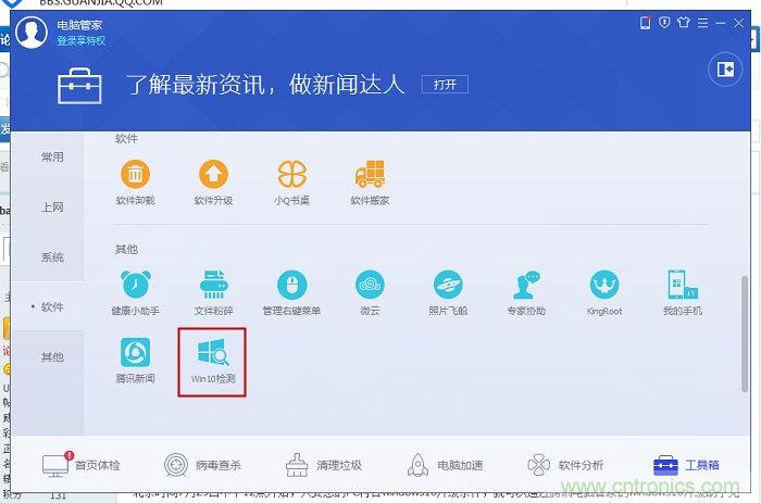 實(shí)戰(zhàn)免費(fèi)升Win10：該怪360/騰訊豬隊(duì)友，還是罵微軟在“坑爹”？