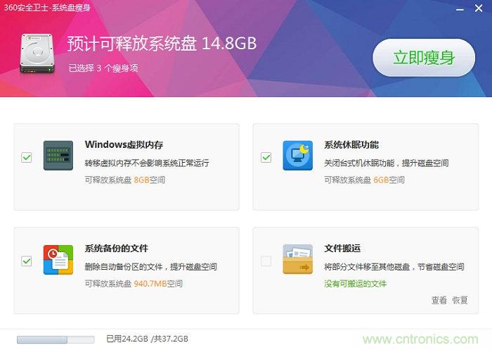 實(shí)戰(zhàn)免費(fèi)升Win10：該怪360/騰訊豬隊(duì)友，還是罵微軟在“坑爹”？