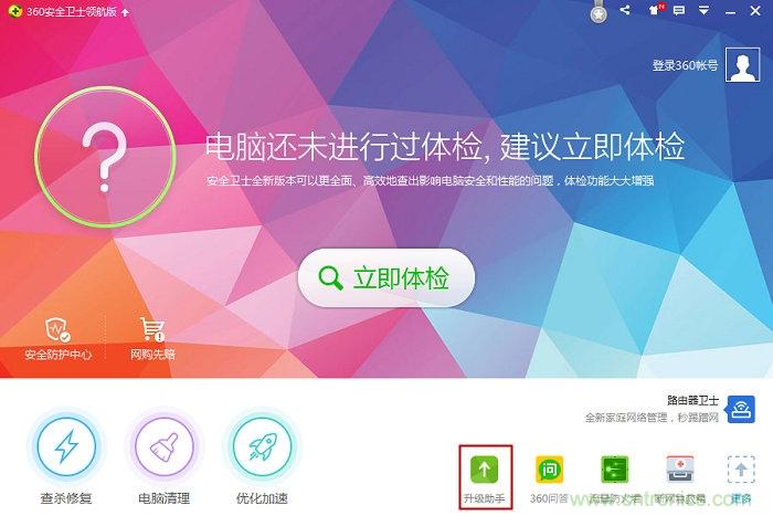 實(shí)戰(zhàn)免費(fèi)升Win10：該怪360/騰訊豬隊(duì)友，還是罵微軟在“坑爹”？