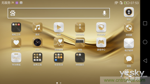 新旗艦Mate 8全評(píng)測(cè)：橫空出世！能否延續(xù)一機(jī)難求？