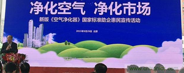 2015年度空氣凈化器行業(yè)，你不可不知的十大大事件盤點