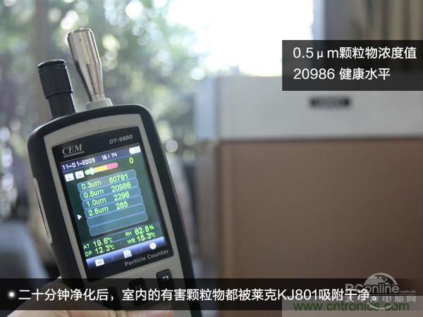 萊克KJ801空氣凈化器評(píng)測(cè)：超大空氣潔凈量！